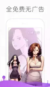 皮皮漫画软件