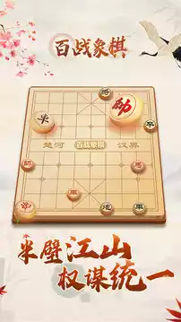 象棋入门教程从零开始