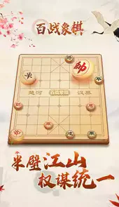象棋入门教程从零开始