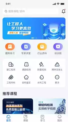 中岩培训app破解版