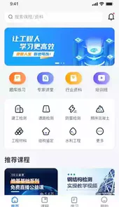 中岩培训app破解版