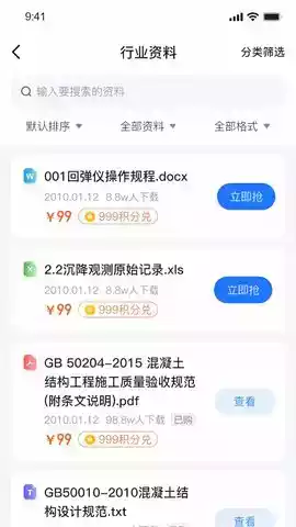 中岩培训app破解版