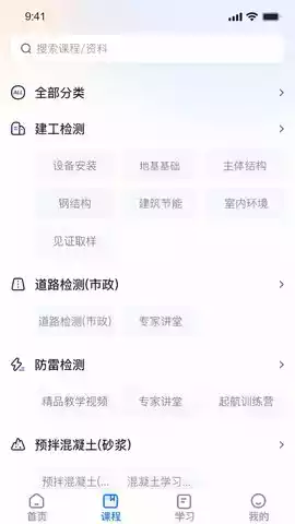 中岩培训app破解版