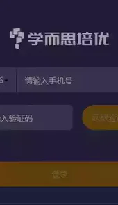 学而思培优官网