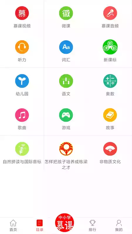 洋腔洋调英语app