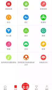 洋腔洋调英语app