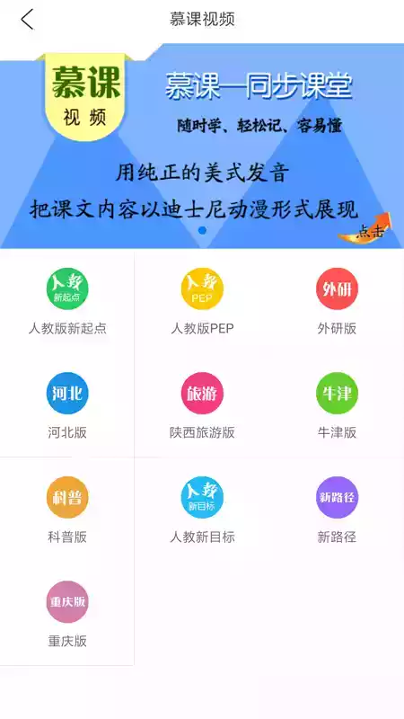 洋腔洋调英语app