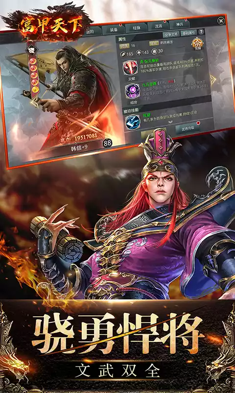 富甲天下(正统三国)