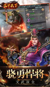 富甲天下(正统三国)