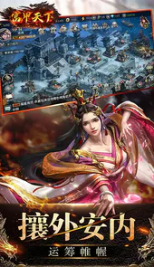 富甲天下(正统三国)