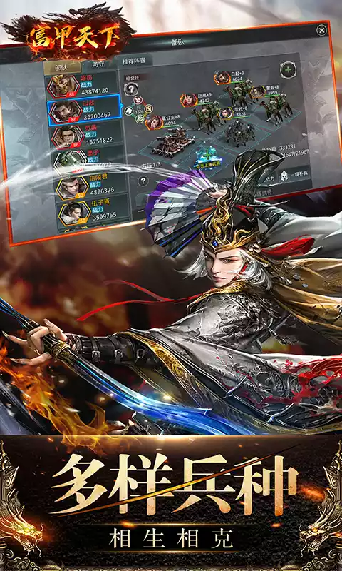 富甲天下(正统三国)