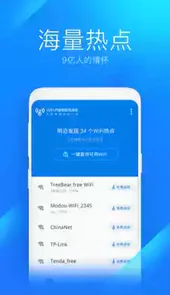 新版万能钥匙2020