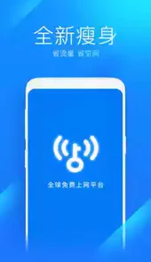 新版万能钥匙2020