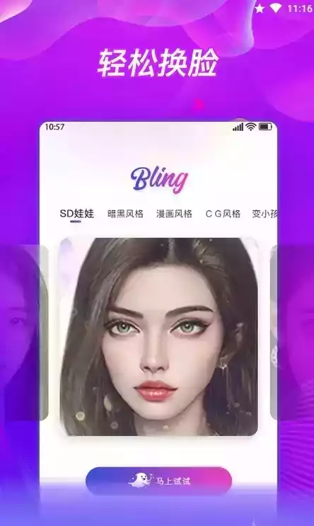 BLing软件涉诈