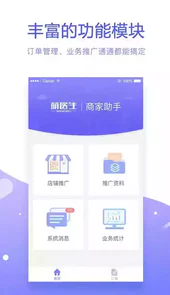 萌医商家助手最新版安卓app
