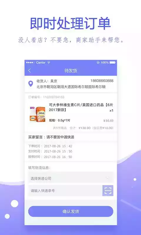 萌医商家助手最新版安卓app