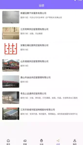 牛牛速运官方版