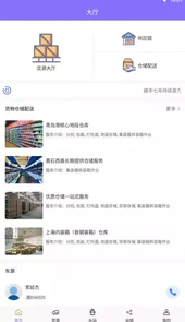 牛牛速运官方版