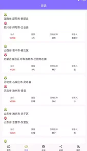 牛牛速运官方版