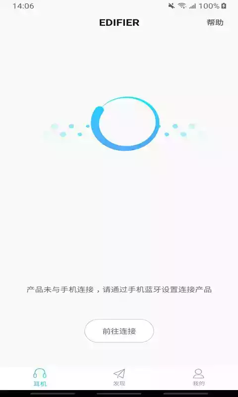 edifier connect软件