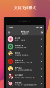 鲸落文案APP