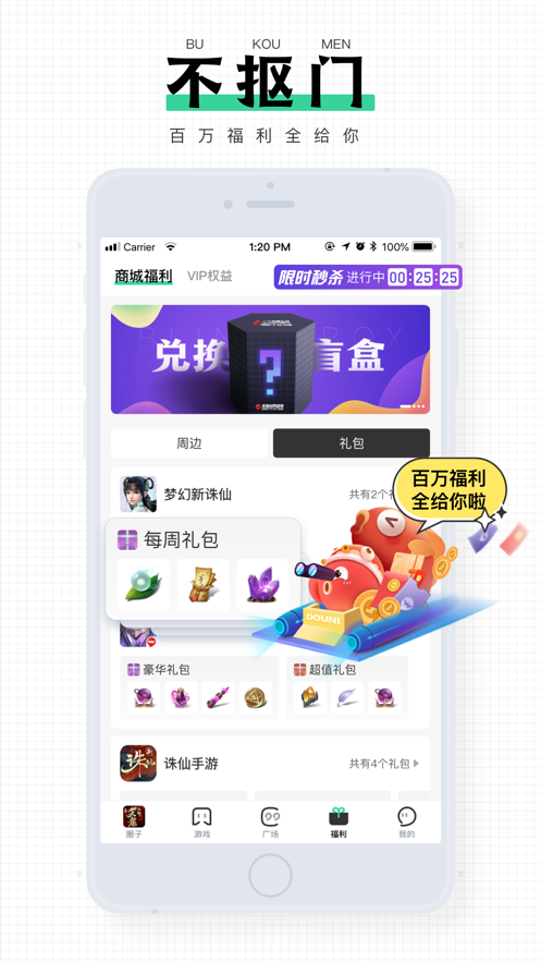 逗留一会APP
