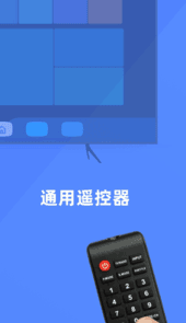 极光无线万能空调遥控app