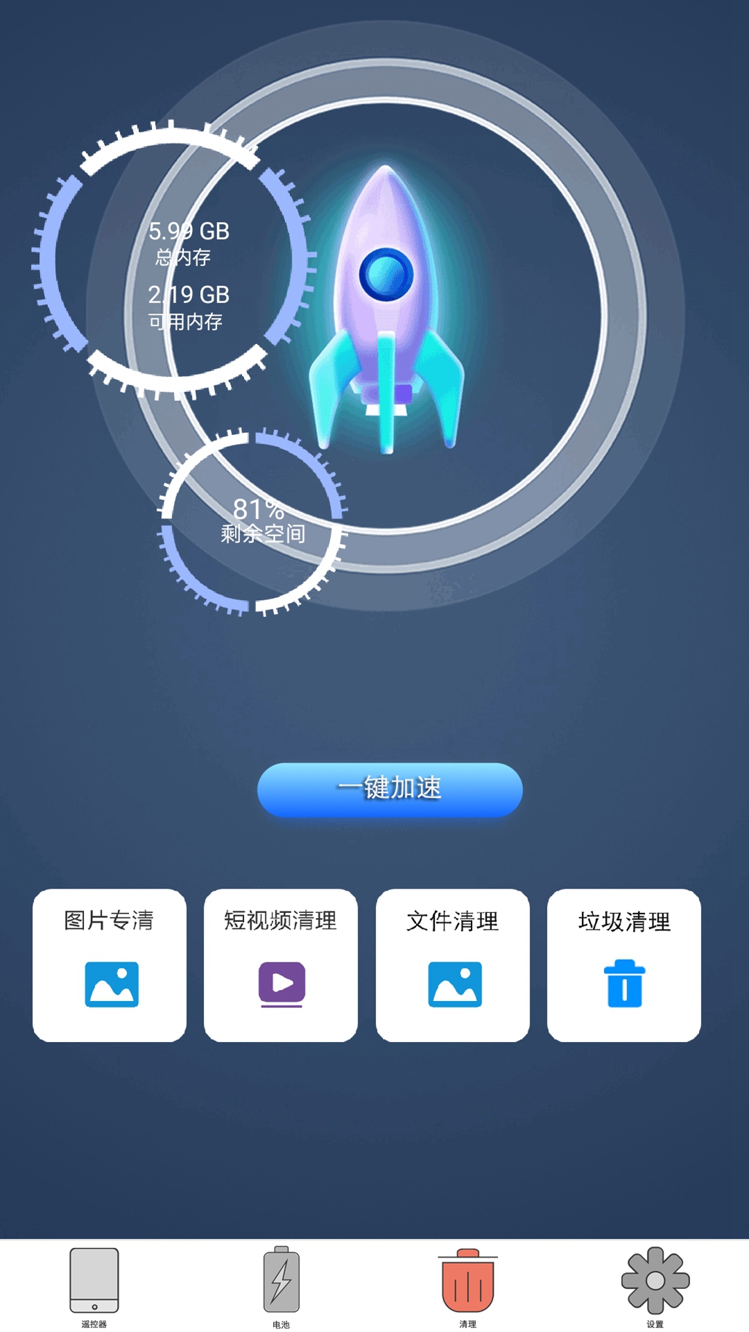 极光无线万能空调遥控app