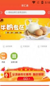 新汇通