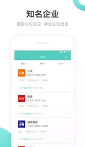 直聘网boss官网