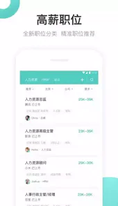 直聘网boss官网