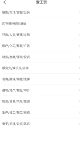江苏人才网安卓版