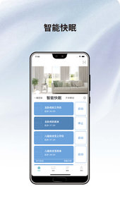 健康生活+app