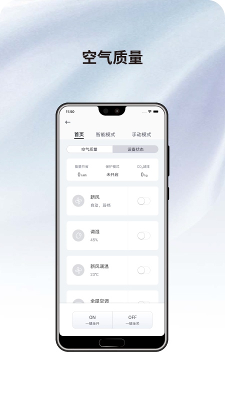 健康生活+app