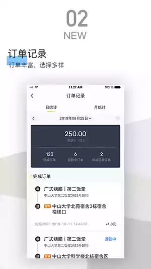 嗡嗡配送app