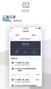 嗡嗡配送app