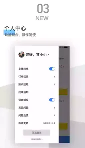 嗡嗡配送app