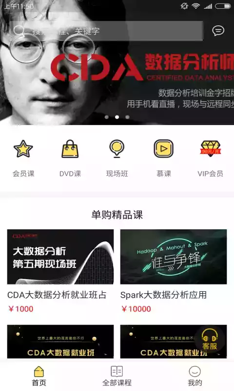 就学网app