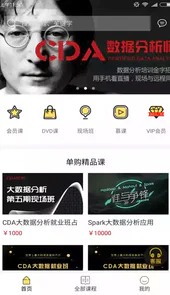 就学网app