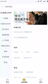 就学网app