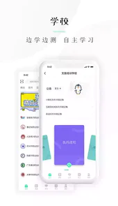 文旌课堂官方版