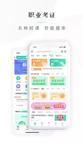 文旌课堂官方版