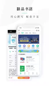 文旌课堂官方版