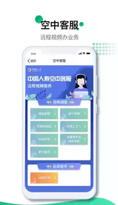 人寿保险车险