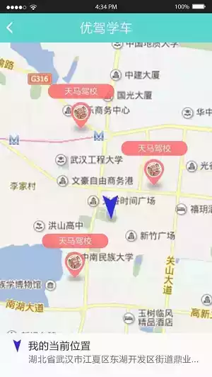 优驾学车app