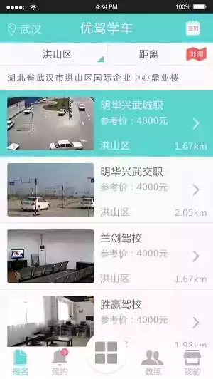 优驾学车app