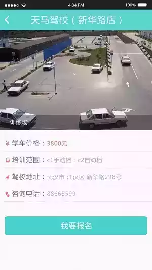 优驾学车app