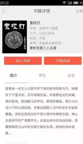 超阅书城手机版官方