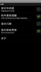 纬度温度计