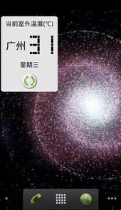 纬度温度计